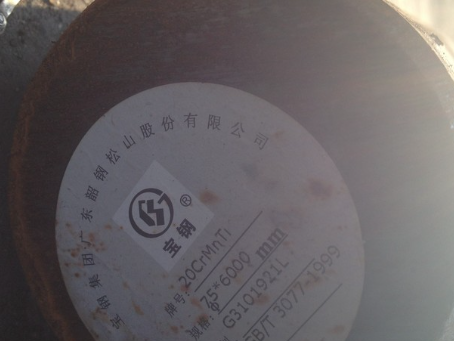 澄迈20CrMnTi合金结构钢