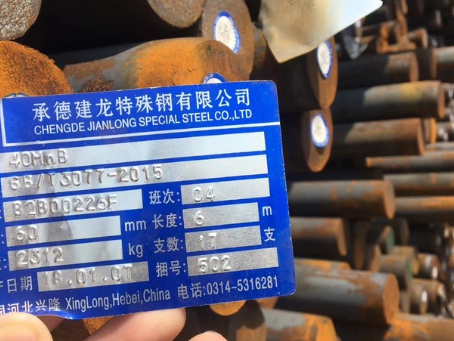 澄迈40MnB合金结构钢