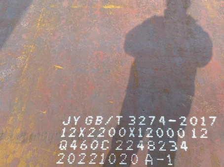 澄迈Q460高强钢板